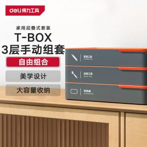 Deli T-BOX бытовой штабелируемый набор, многофункциональный ящик для инструментов для ремонта, электрическая дрель, набор электрика H1001-ADE