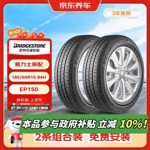 Bridgestone Шины 185/60R15 84H EP150, 2 шт, совместимы с Yaris и Xinrui Fengfan, JD Auto Service, энергосберегающие