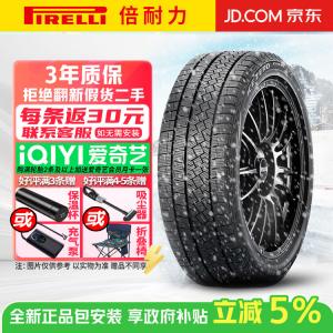 Pirelli Шины 205/55R17 91H Non-Slip Winter Snow Tire ICEZA, продается комплектом из 4 штук