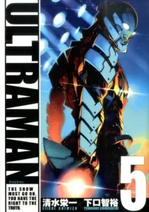 Ultraman (5) (Heroes Comics)