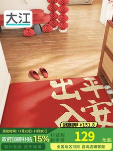 Dajiang Ковер 80х120 см для прихожей с петлевым ворсом, красный, нескользящий