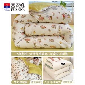 Fuanna Одеяло 150x200 см, наполнитель из соевого волокна, чехол из молочного велюра и хлопка, вес наполнителя 2 кг