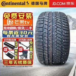 Зимние противоскользящие шины Continental TS850 (не продаются поштучно, поставляются комплектами по 4 шт.) 275/45R22 112W