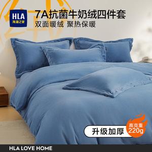 Hailan House Комплект постельного белья 4 предмета, 150x180 см, простыня, пододеяльник 200x230 см, двойной флис, синий джинтаи