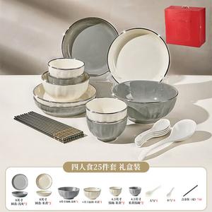 Ink color Набор тарелок и мисок gu jia jiaju премиум-класса, роскошная домашняя посуда, премиальные чаши и палочки, подарок на новоселье, глазурь смешанных цветов, сервиз на 4 персоны, 25 предметов в подарочной коробке