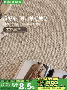 Saipos Ковер 160х240 см из смеси шерсти, минималистичный, для гостиной/спальни, цвет слоновая кость, Qingshan Meisu