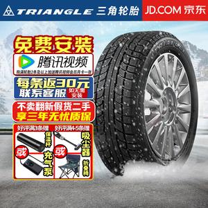 Hengyunxiangheng Зимние противоскользящие шины Triangle TR777 размером 175/65R14 для Toyota Vios, Yaris и Ford Fiesta
