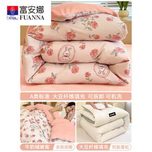 Fuanna Одеяло 220x240 см, наполнитель из соевого волокна 5 кг, наволочка из молочного велюра и сатина