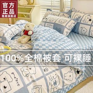 Yalu Пододеяльник 160х210 см из 100% хлопка, мягкий, цвет E Fantasy