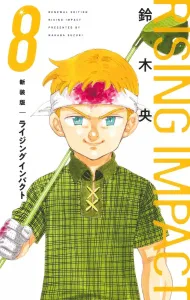 Rising Impact 8 (Collector's Edition Comics)