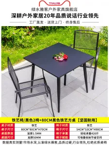 Комплект садовой мебели: 2 кованых стула, стол кованый квадратный 80 см, черный