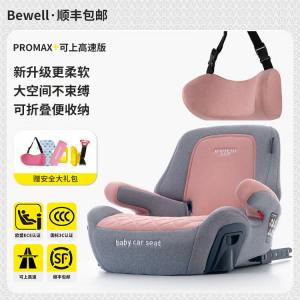 Детское автокресло Bewell для детей от 3 до 12 лет, подушка для увеличения высоты, портативная подушка для детей постарше, чехол для автокресла I, цвет Cherry Blossom Pink, бестселлер [универсальная посадка] Cybex