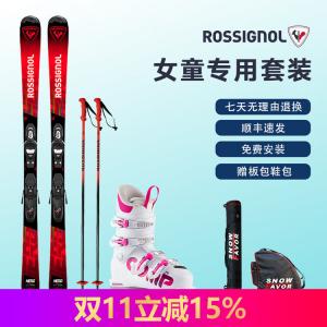Rossignol Детский лыжный комплект French Golden Rooster RANJY02, доска + ботинки RBM5080 (размер 22,5–24,5), 130 см
