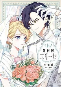 Surgeon Elise, Vol. 14 (Flos Comics)