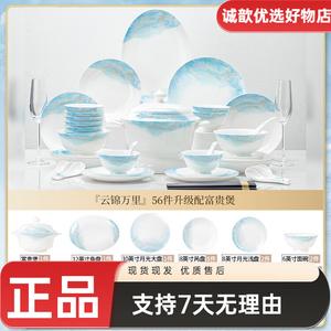 Yichen 2025 New Bowl And Plate Set, набор роскошной керамической посуды Jingdezhen, 56 предметов с чайником Fuguibao
