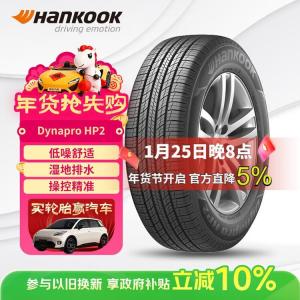 Hankook Шины 215/55R17 94V RA33, оригинальное оборудование для Skoda/Odyssey, совместимы с Magotan/Passat