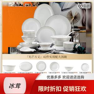 Yichen Bowl Home 2025 набор высококачественных мисок и тарелок из фарфора костяного фарфора, 42 предмета, большие суповые миски, подарок на новоселье