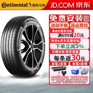 Continental UltraContact UX7 Шины, тихие и комфортные, 285/45R20 112Y XL FR для Audi и Porsche