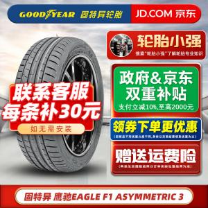 Goodyear Шины 235/55R19 101V F1 3rd Generation Eagle SUV