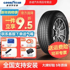Goodyear Шины 235/55R19 105V Shenxing Haval H7, All-New comfort and control type, assurance maxguard suv