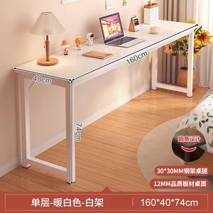Стол 160 см для девочек, домашний длинный прямоугольный узкий письменный стол у стены, рабочая станция, компьютерный стол, простой одноуровневый теплый белый с безопасными закругленными углами