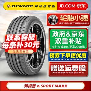 Dunlop Шины 255/45R19 jingyinmian e.sport, unlabeled