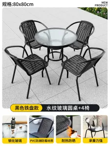 Комплект садовой мебели Baying, 4 стула, круглый стол, 80 см, прозрачная столешница, без зонта