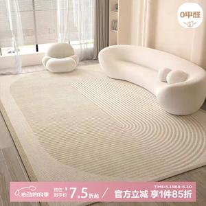 Budis Ковер 200х300 см для гостиной/спальни в современном минималистичном стиле, утолщенный, с полным покрытием