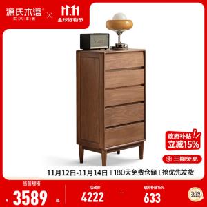 Genji Muyu Комод 45х56 см для спальни из массива дерева, 5 ящиков, в стиле минимализм