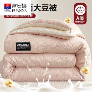 Fuanna Одеяло 150x200 см из соевого волокна, вес 1,5 кг, для весны и осени, цвет Bao Bao - бежевый и хаки