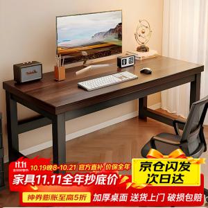 Компьютерный стол Xinyanzhizhuyi 120x60 см, игровой, из массива дерева, офисный, письменный, для дома и учебы, рабочая станция, длинный, с панелью 22 мм, цвет walnut