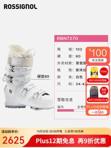 Rossignol Горнолыжный комплект Golden Rooster 2025/2026, женские лыжные ботинки VIZION Quick-In 90/80, белые, жесткость 80, размер 23