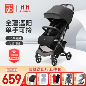 Gb Pocket Carriage, детская коляска, легкая трость, с откидной спинкой, подходит для новорожденных, D628, увеличенный козырек - D628 Black And Gray + Travel 5-Piece Set