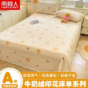 Antarctic Комплект постельного белья из 3 предметов (простыня 240х250 см, 2 наволочки), ткань молочный вельвет, цвет Cake Bear