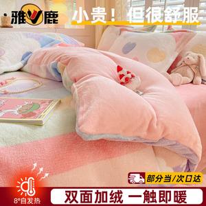 Yalu Комплект постельного белья, 220x240 см, наволочка, пододеяльник, простыня, радужные сердца, розовый