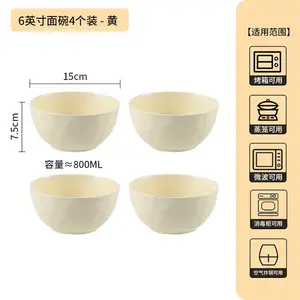 Ceramics Кремовая керамическая миска для риса для домашнего использования, новая модель 2024, эстетичный набор мисок и тарелок, лапшница и суповая миска, 15 см лапшница в кремово-желтом цвете, набор из 4 предметов