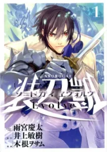 Sword Guy Evolve (1) (Heroes Comics)