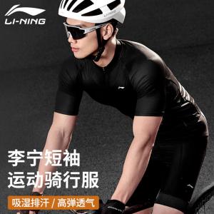 Li Ning велосипедная одежда для мужчин и женщин, летняя, с короткими рукавами, горная дорожная велосипедная одежда, впитывающая пот, дышащая, быстросохнущая, верхняя одежда для велоспорта Li-Ning