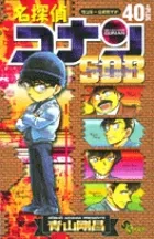 Super Digest Book Detective Conan 40+ (Shonen Sunday Comics)