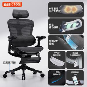 Кресло SIHOO C100i, Glossy Black, с интеллектуальным массажем поясницы и подставкой для ног