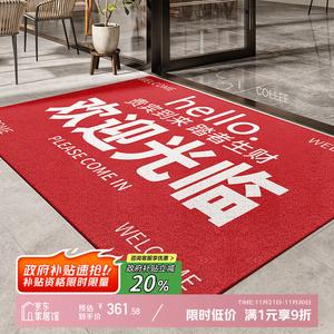 Y U-LIVE Ковер 200х300 см для прихожей, грязеотталкивающий, с противоскользящим покрытием, модель Welcome Hello Red