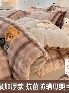 MIDO HOUSE Комплект постельного белья 4 предмета, 200x240 см, флис, утепленный, мягкий, Upgraded Version - Kudi Bear