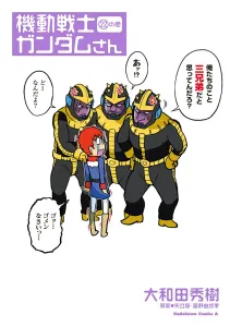 Mobile Suit Gundam-san Volume 22 (Kadokawa Comics Ace)