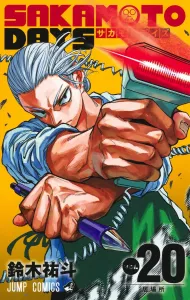 Sakamoto Days 20 (Jump Comics)