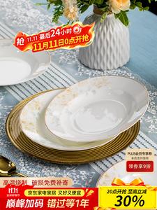 Yichen Jingdezhen Керамический набор для сервировки: глубокая тарелка 8 дюймов (20 см), суповая миска, сервировочное блюдо, 4 предмета, узор Jin Zhi Yu Ye, для микроволновки