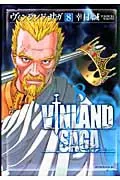 Vinland Saga (8) (Afternoon KC)