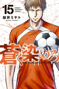 Dye It Blue (15) (Kodansha Comics)
