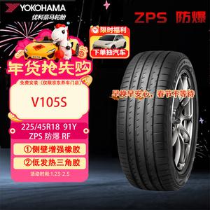 Yokohama Шины 225/45R18 91Y V105S, усиленные, подходят для BMW X1, BMW 3 Series