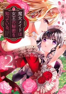 The Witch Maid Knows the Queen's Secret (2) (KCx)