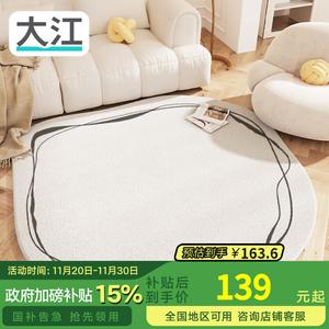 Dajiang Ковер круглый 120х120 см из плюша для спальни/гостиной, бело-чайный цвет